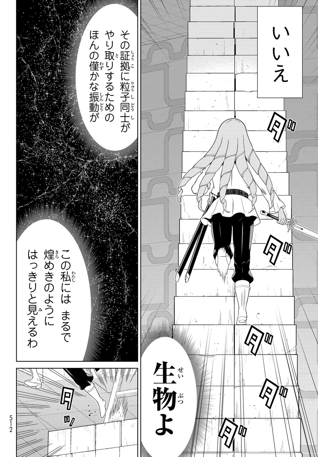 TIME STOP BRAVE (MANGA) Chapter 61 - Page 6