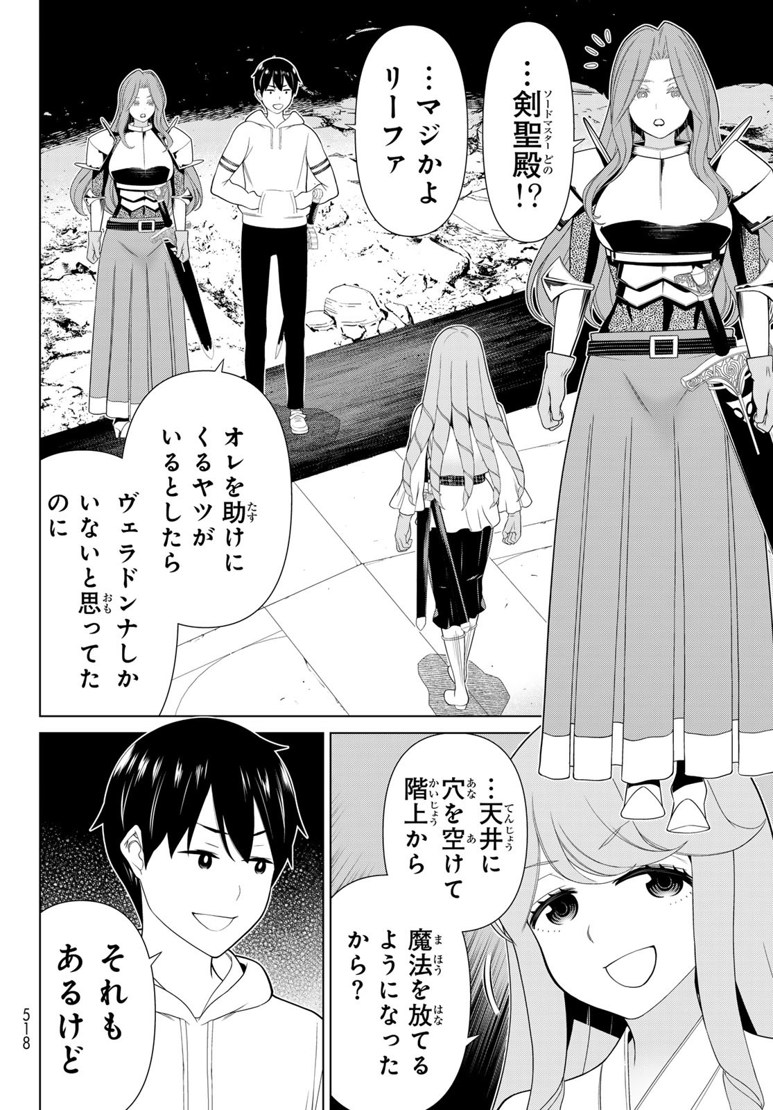 TIME STOP BRAVE (MANGA) Chapter 61 - Page 12