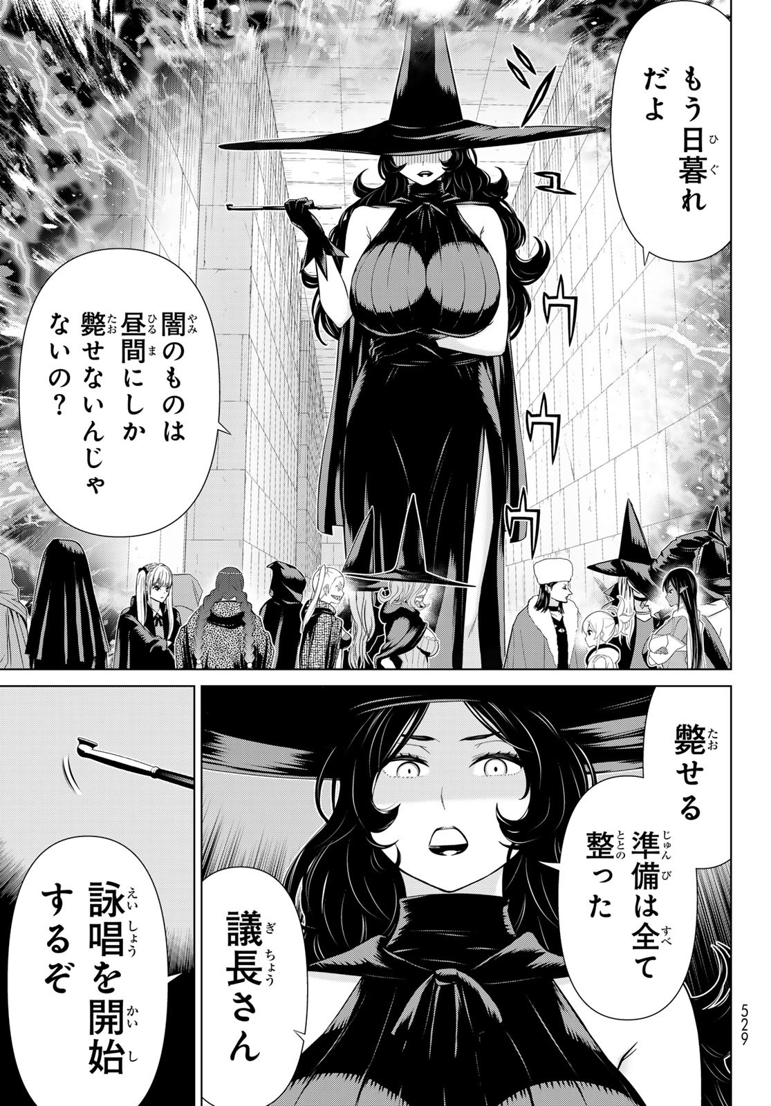 TIME STOP BRAVE (MANGA) Chapter 61 - Page 23