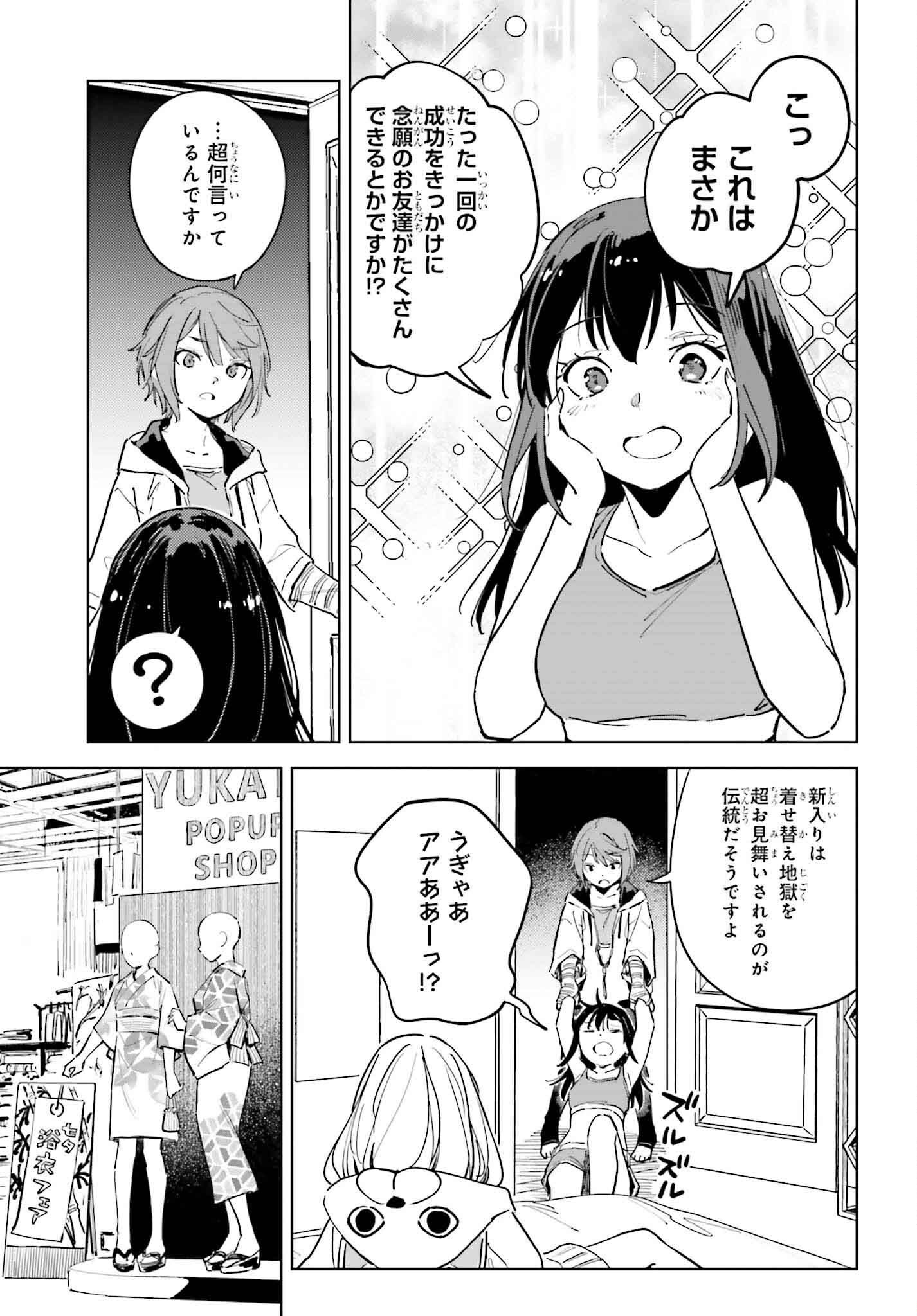 TOARU ANBU NO SHOUJO KYOUSEI Chapter 11 - Page 19