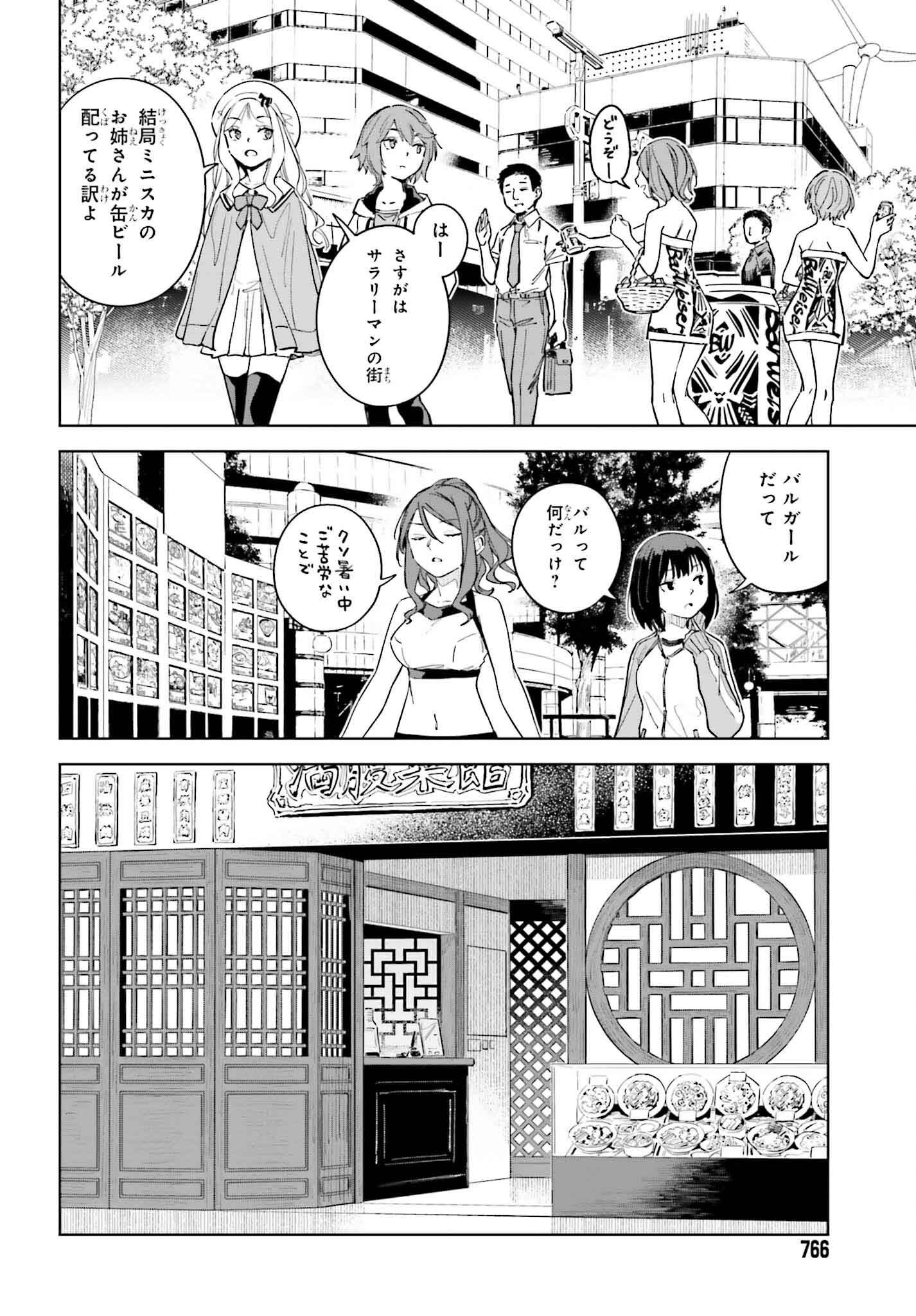 TOARU ANBU NO SHOUJO KYOUSEI Chapter 11 - Page 6