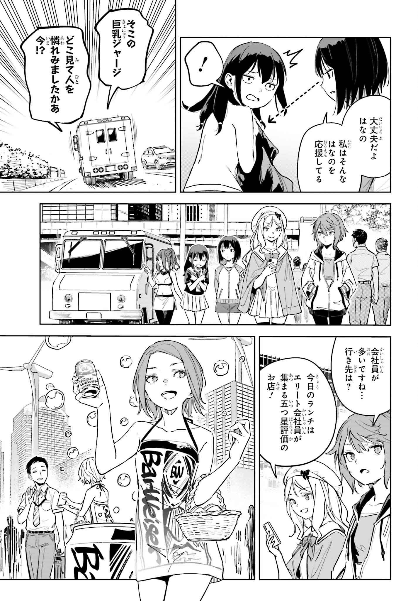 TOARU ANBU NO SHOUJO KYOUSEI Chapter 11 - Page 5