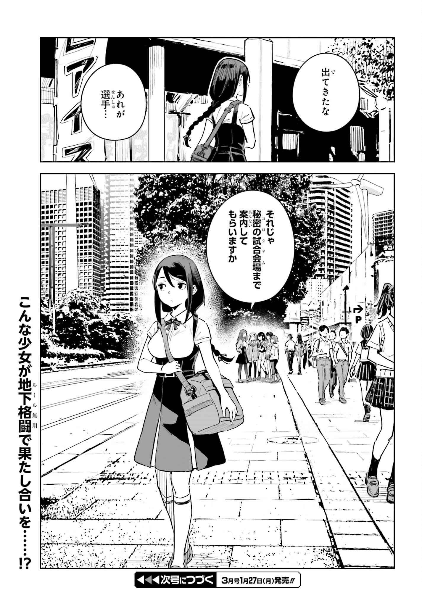 TOARU ANBU NO SHOUJO KYOUSEI Chapter 11 - Page 23