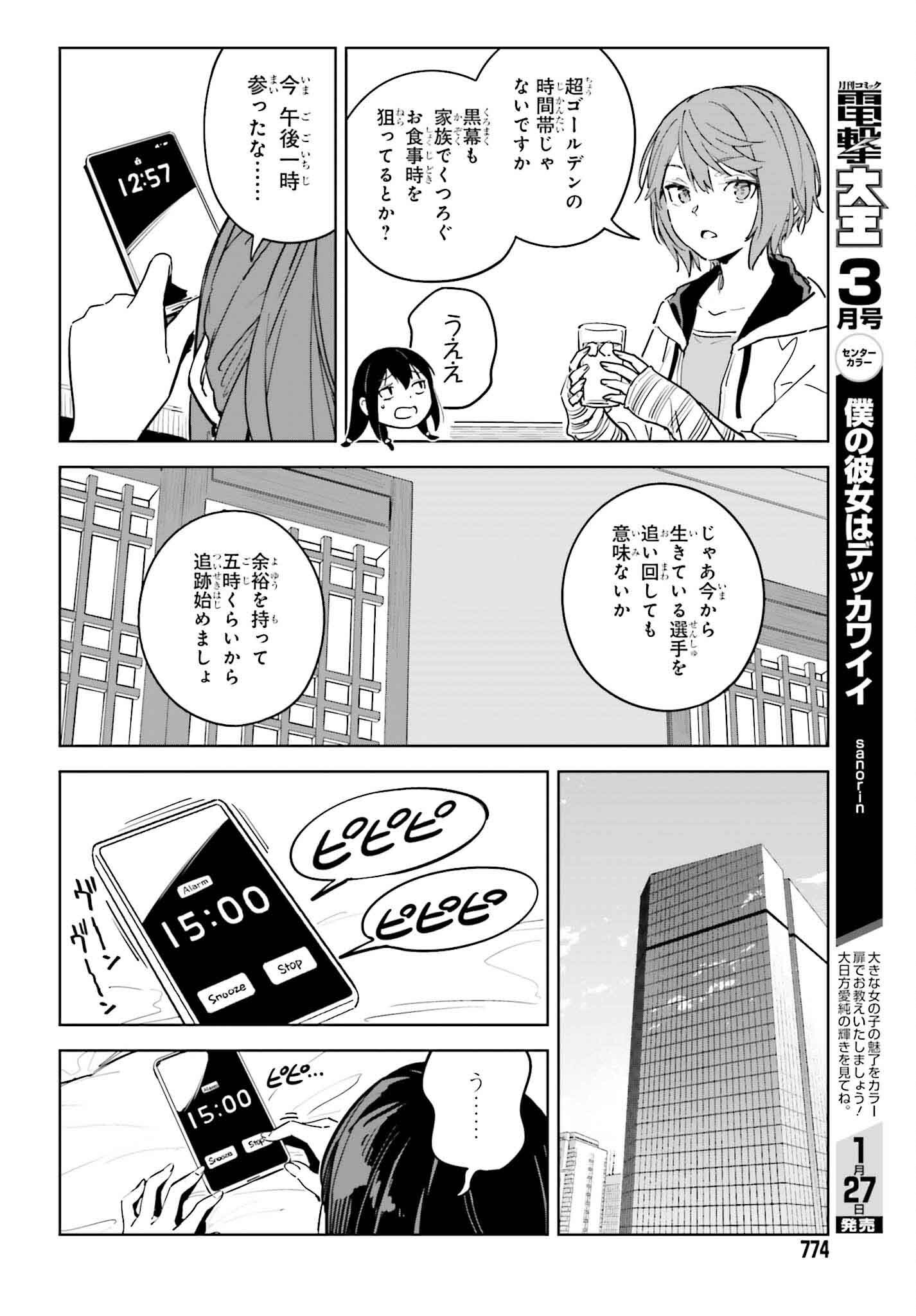 TOARU ANBU NO SHOUJO KYOUSEI Chapter 11 - Page 14