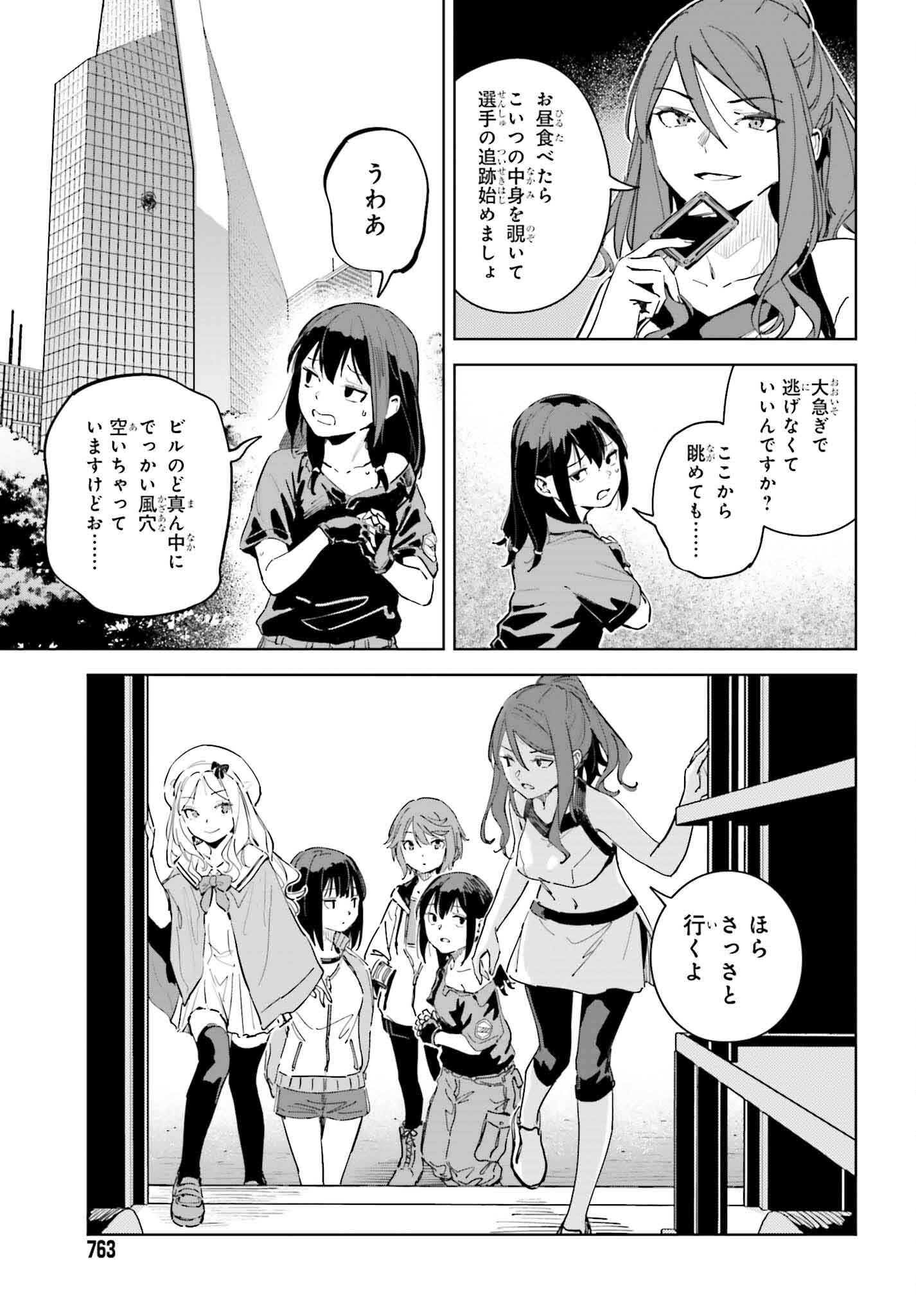 TOARU ANBU NO SHOUJO KYOUSEI Chapter 11 - Page 3