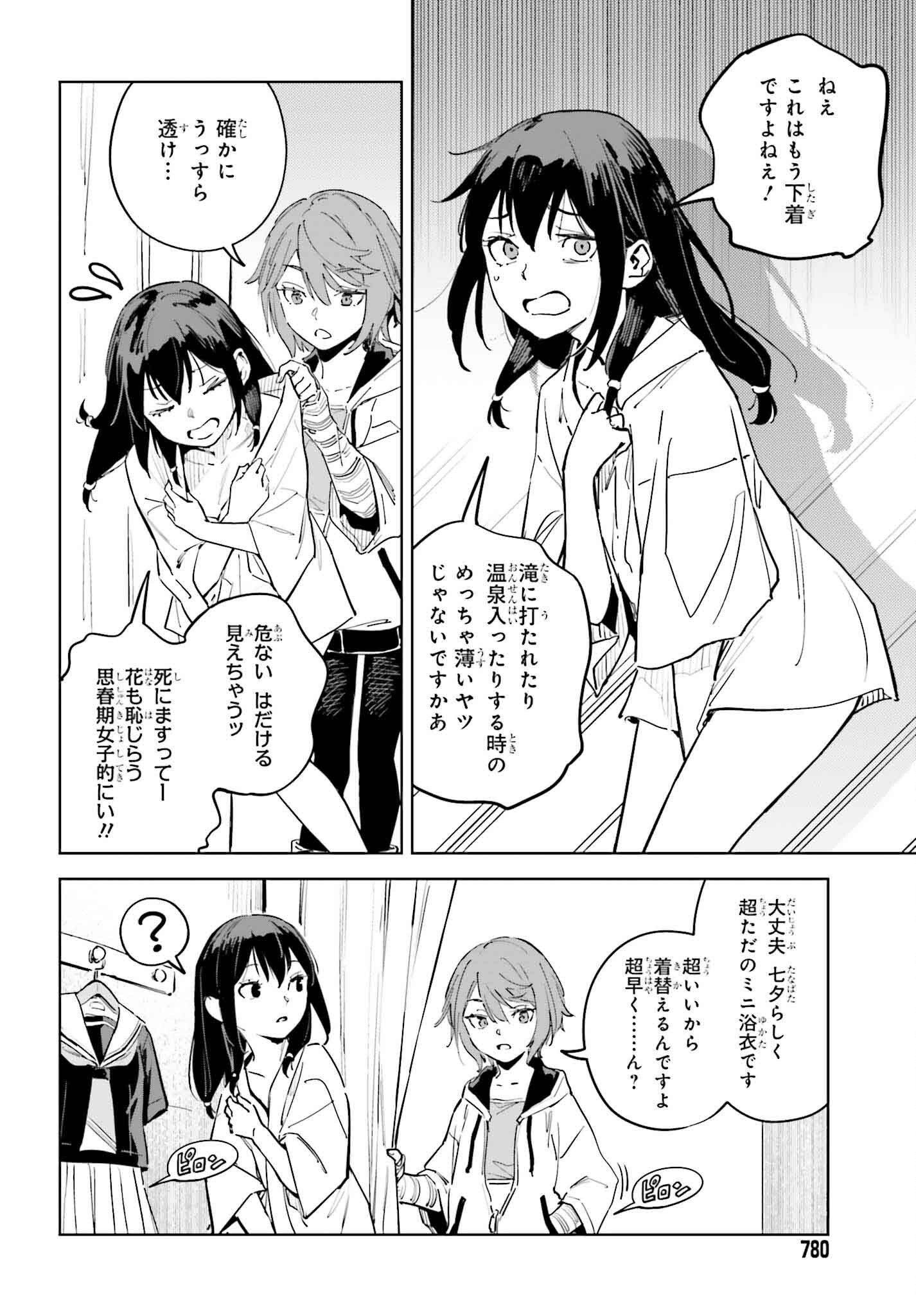 TOARU ANBU NO SHOUJO KYOUSEI Chapter 11 - Page 20