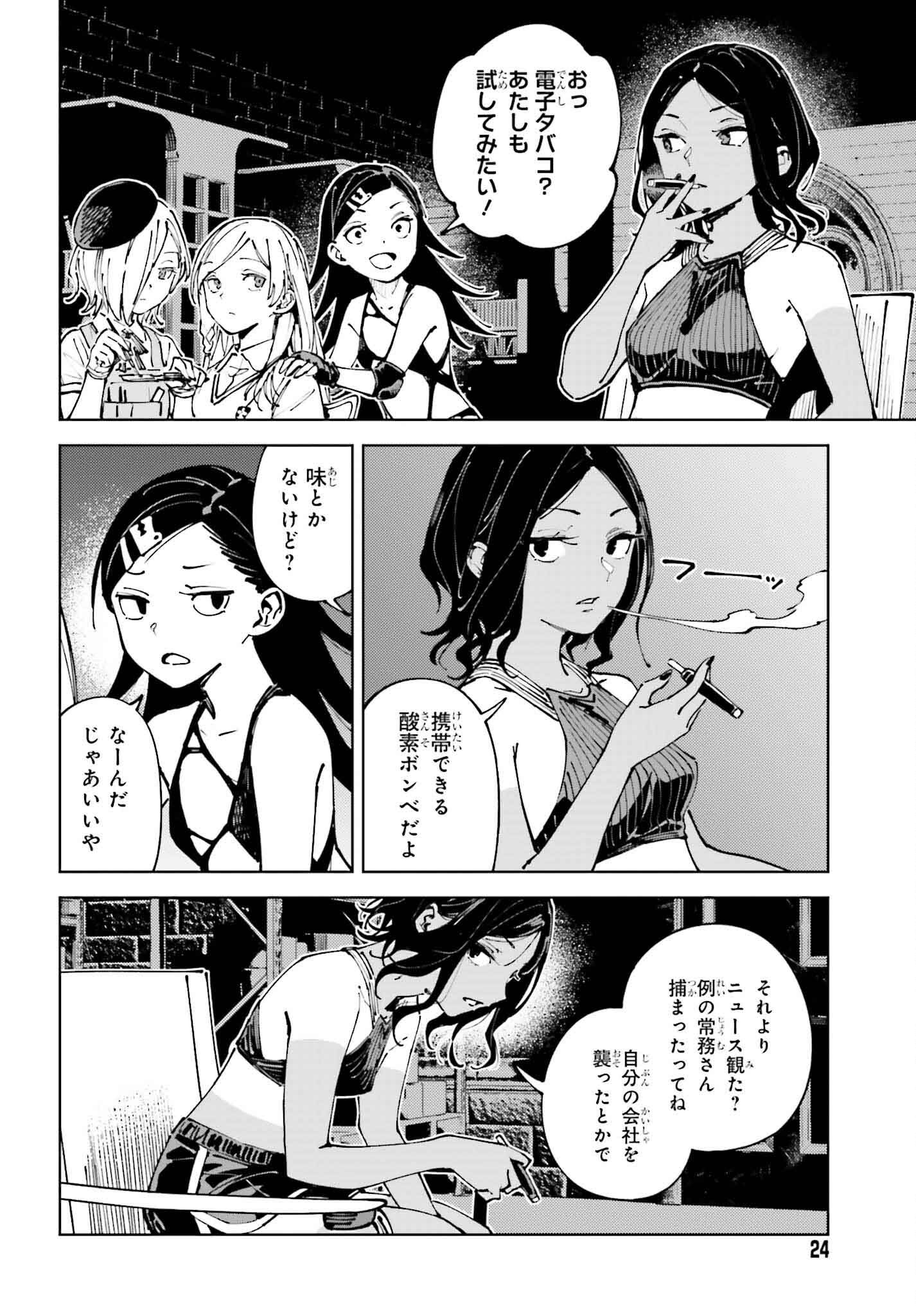 TOARU ANBU NO SHOUJO KYOUSEI Chapter 13 - Page 14