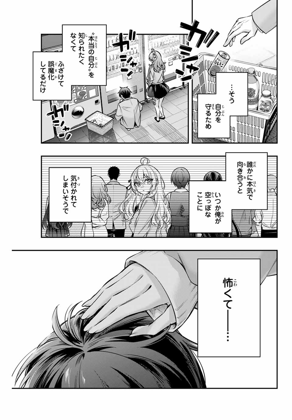 TOKIDOKI BOSOTTO ROSHIAGO DE DERERU TONARI NO ALYA-SAN Chapter 51 - Page 18