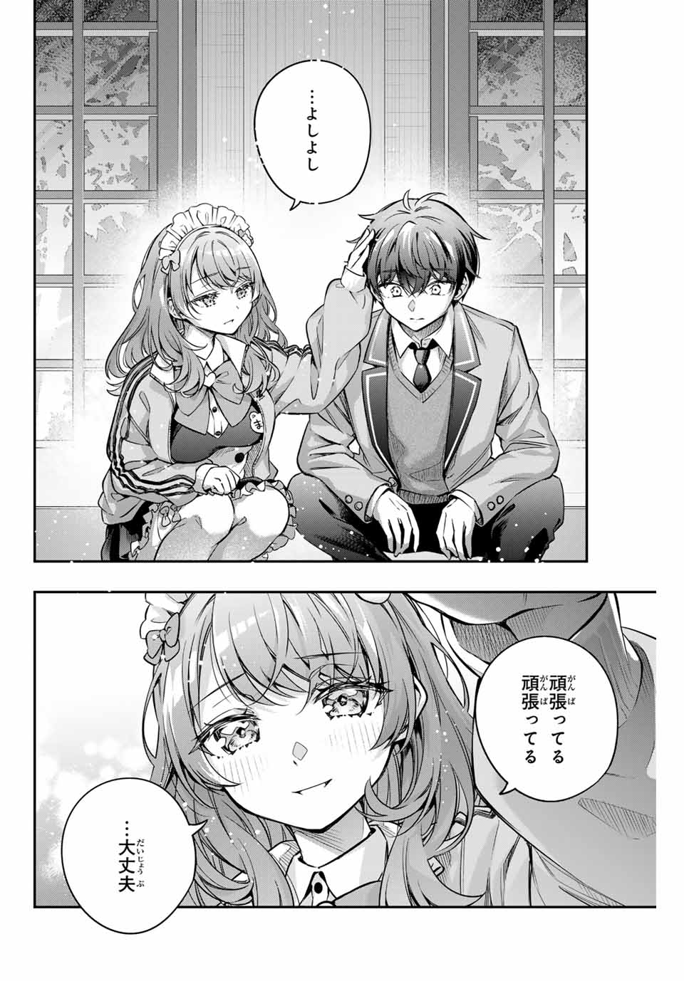 TOKIDOKI BOSOTTO ROSHIAGO DE DERERU TONARI NO ALYA-SAN Chapter 51 - Page 20