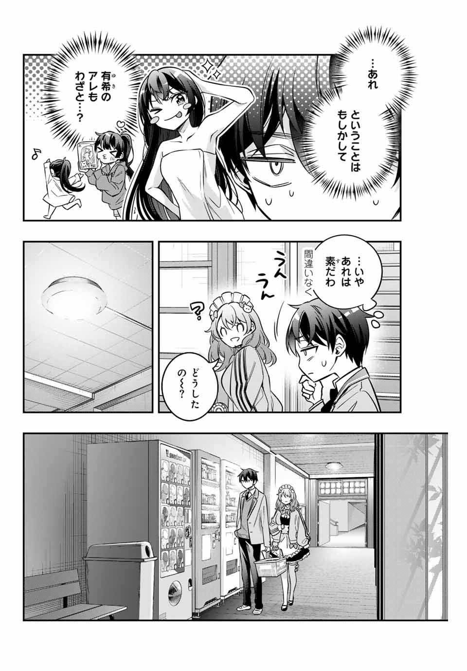 TOKIDOKI BOSOTTO ROSHIAGO DE DERERU TONARI NO ALYA-SAN Chapter 51 - Page 7