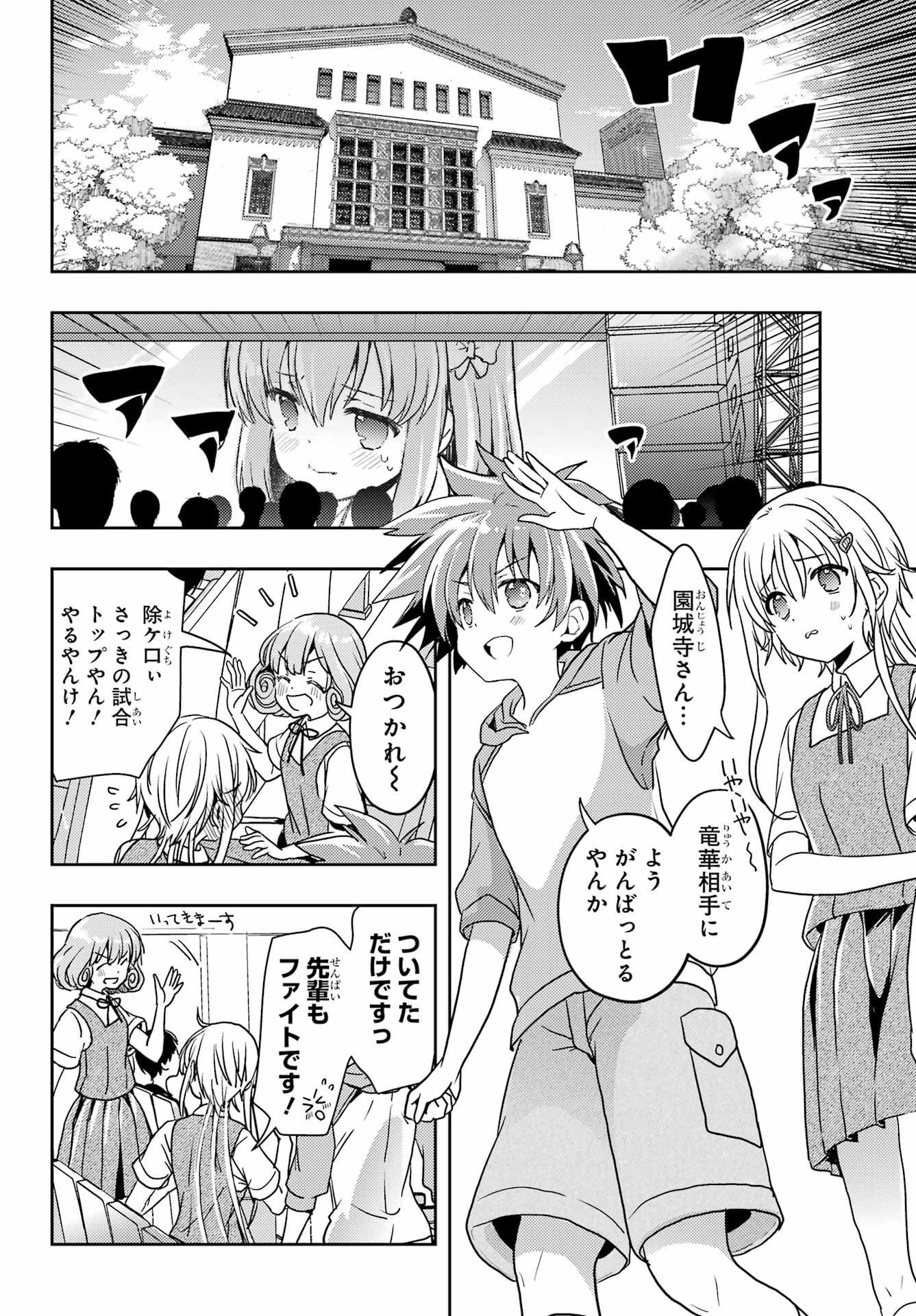 TOKI (KOBAYASHI RITZ) Chapter 82 - Page 12