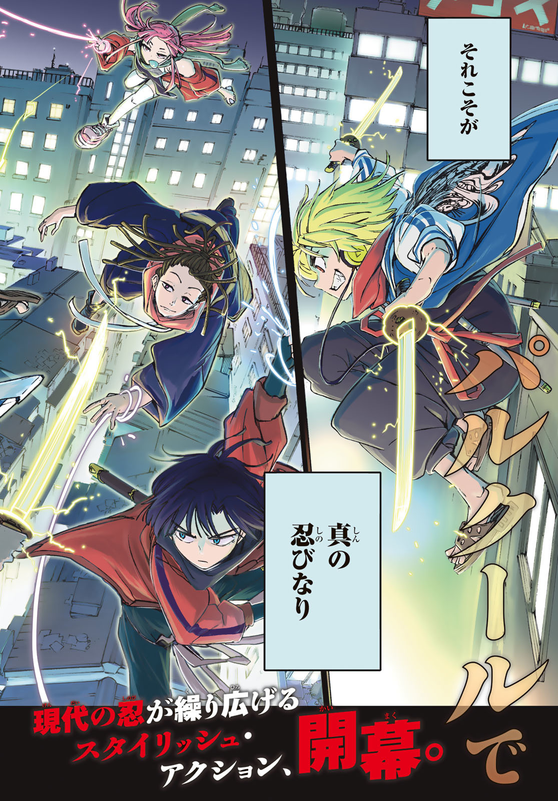 TOKYO AYAKASHI STREET Chapter 1 - Page 2