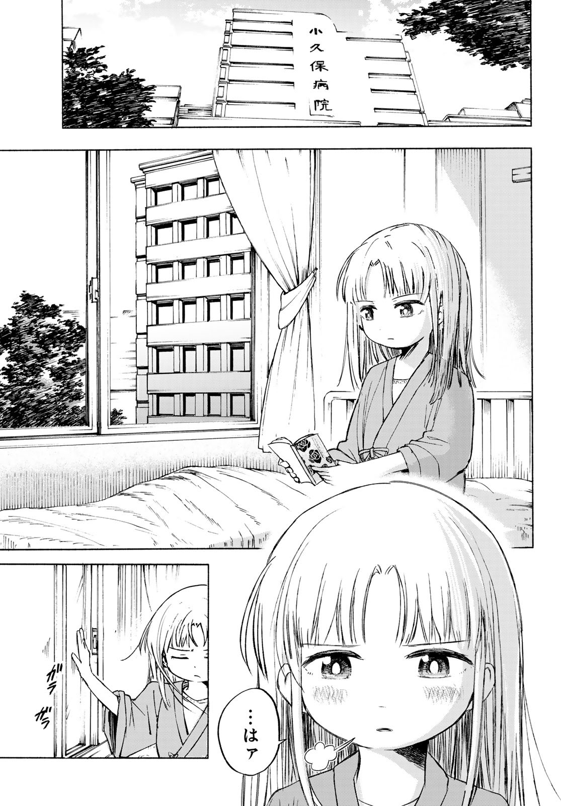 TOKYO AYAKASHI STREET Chapter 1 - Page 13