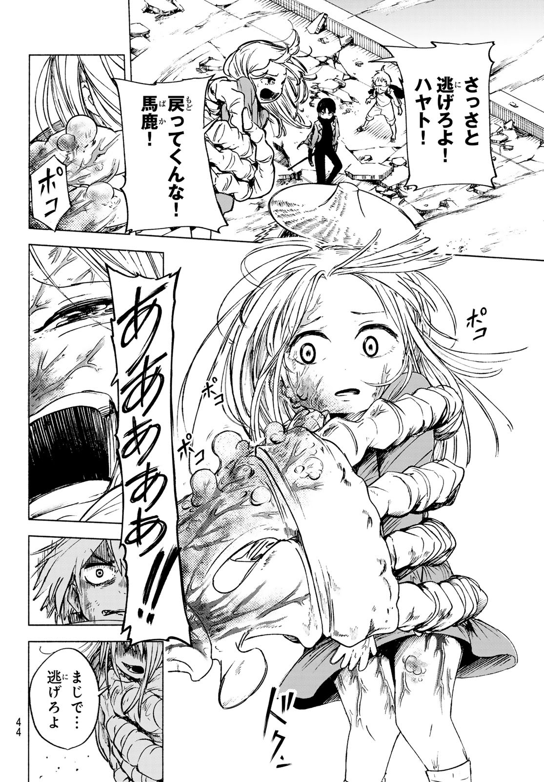 TOKYO AYAKASHI STREET Chapter 1 - Page 40