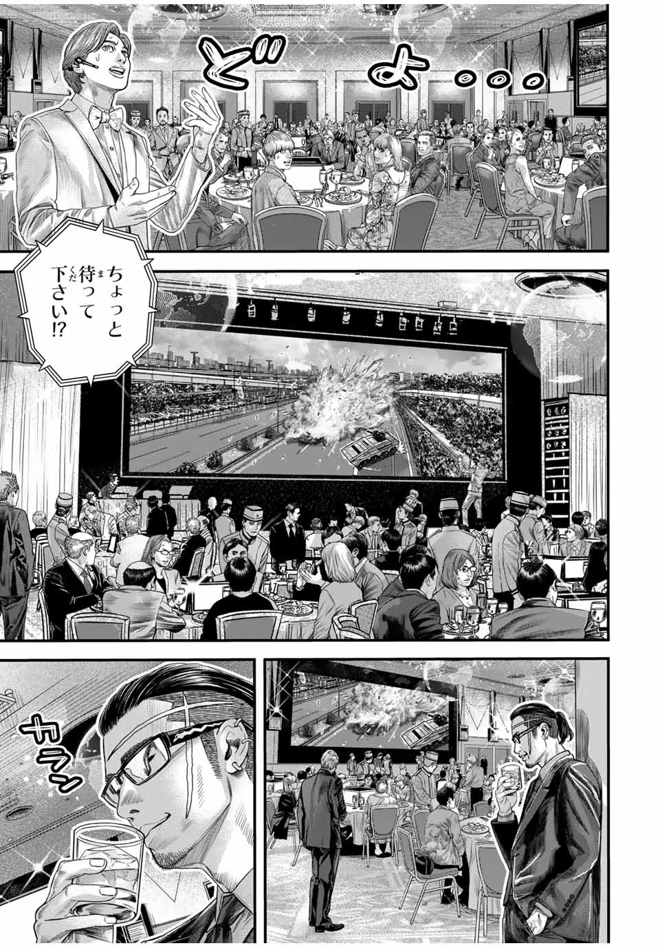 TOKYO DEATH RACE Chapter 3 - Page 9