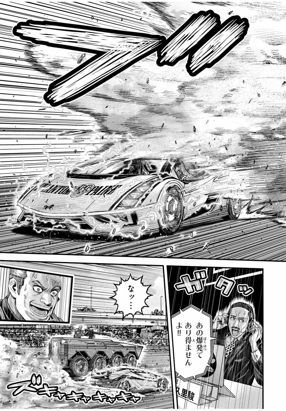 TOKYO DEATH RACE Chapter 3 - Page 11