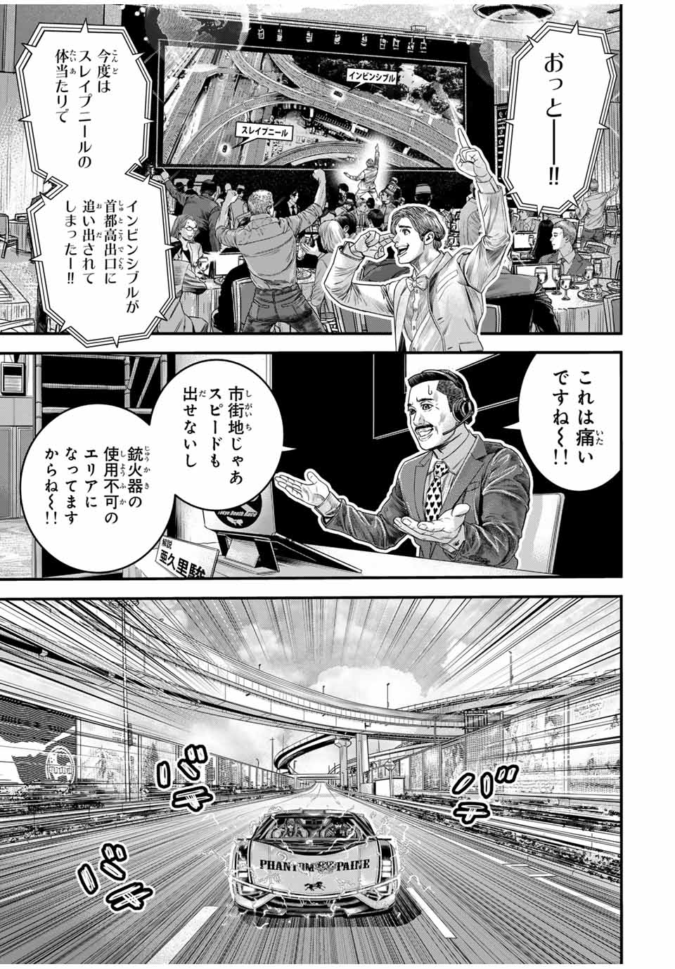 TOKYO DEATH RACE Chapter 3 - Page 15