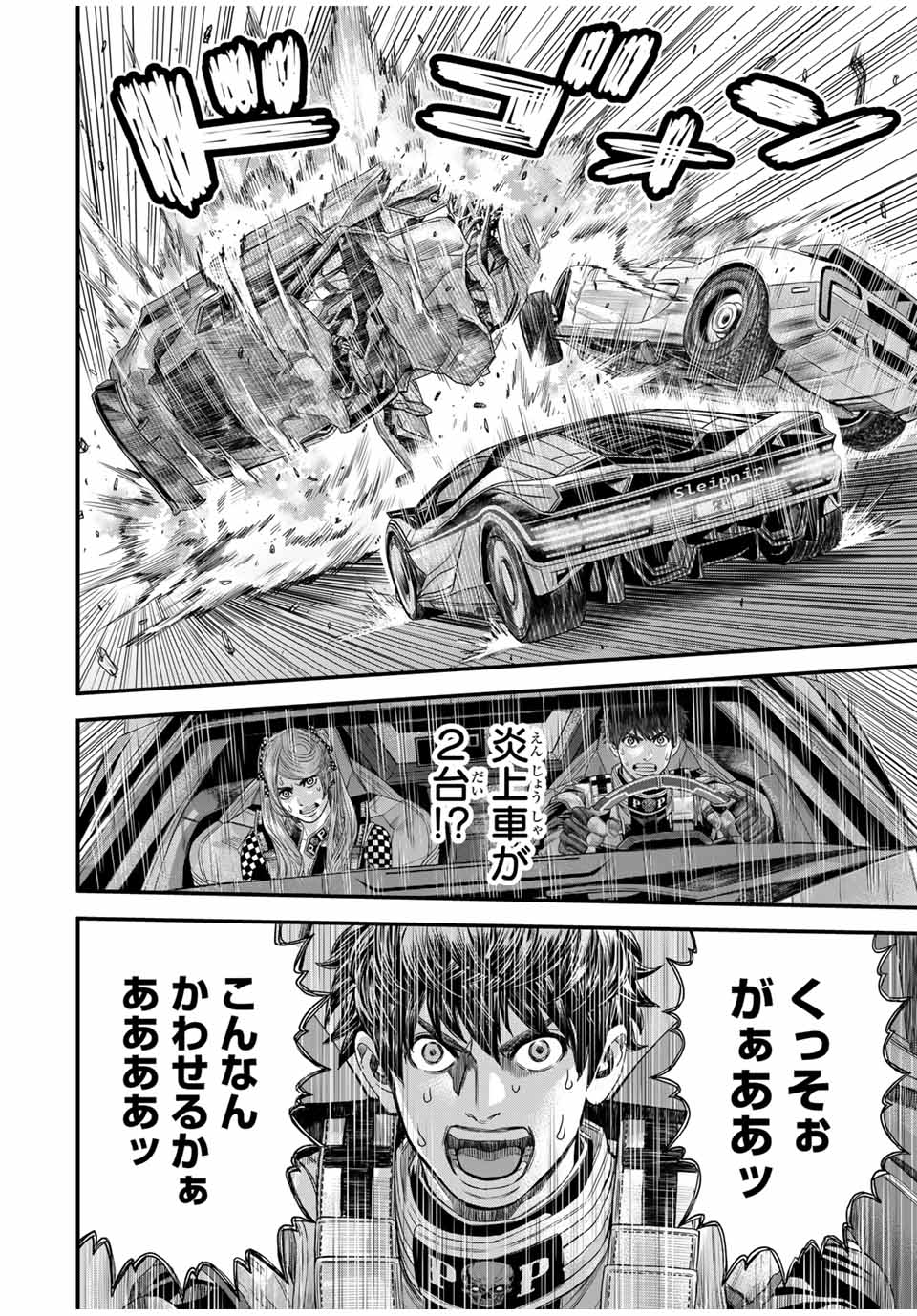 TOKYO DEATH RACE Chapter 3 - Page 2