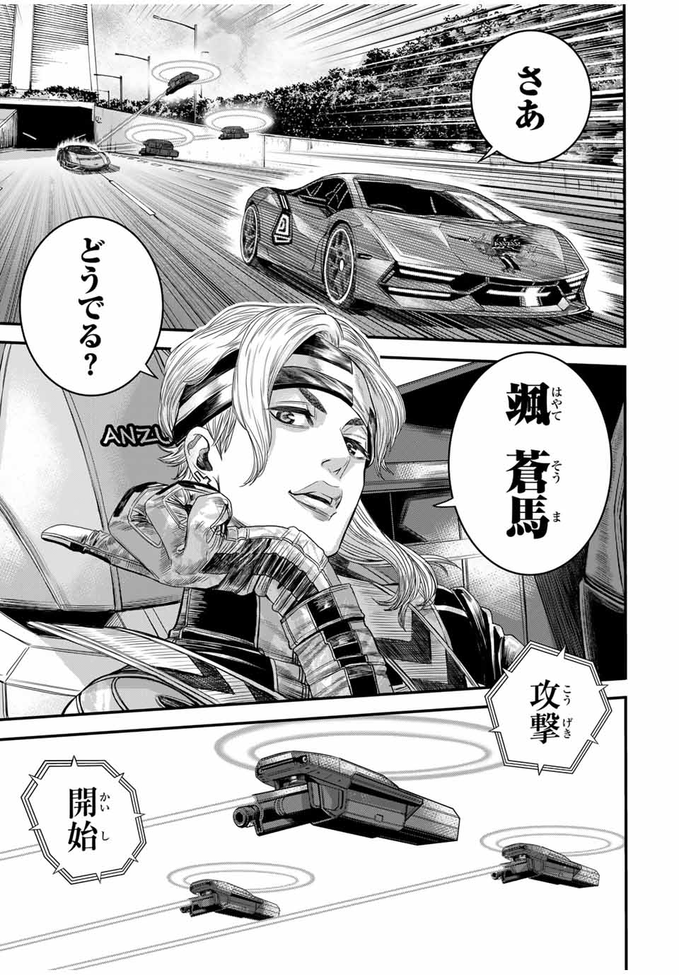 TOKYO DEATH RACE Chapter 3 - Page 23