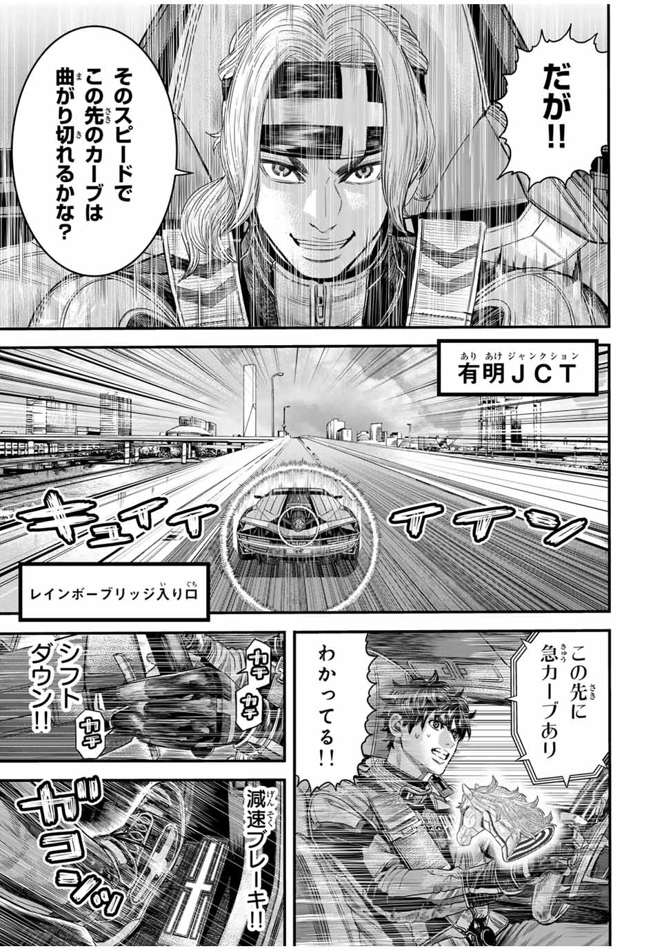 TOKYO DEATH RACE Chapter 4 - Page 7