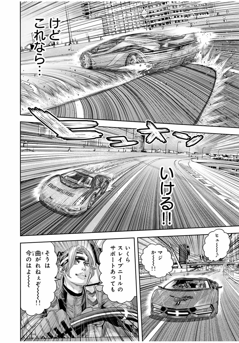 TOKYO DEATH RACE Chapter 4 - Page 10