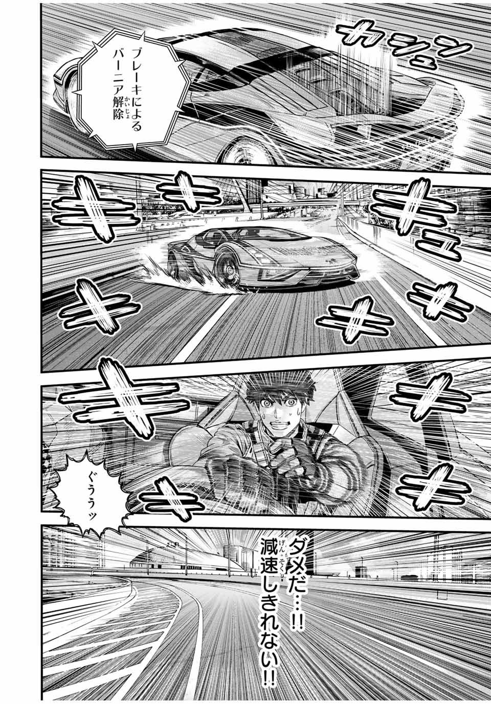 TOKYO DEATH RACE Chapter 4 - Page 8