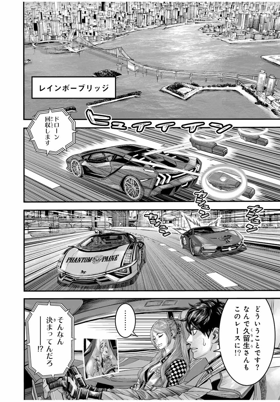 TOKYO DEATH RACE Chapter 4 - Page 14