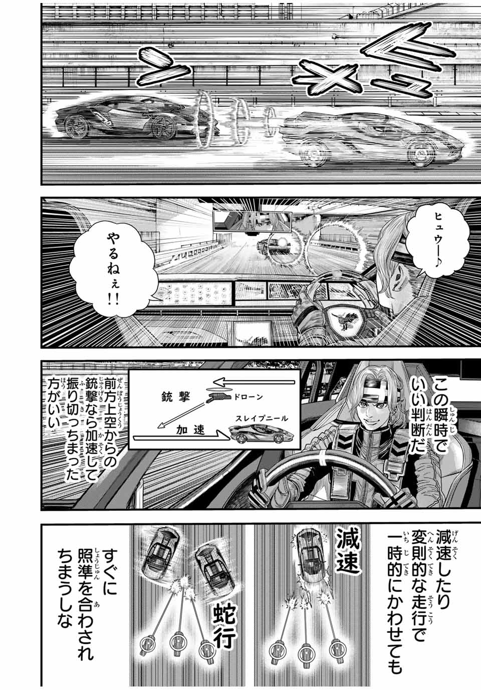 TOKYO DEATH RACE Chapter 4 - Page 6