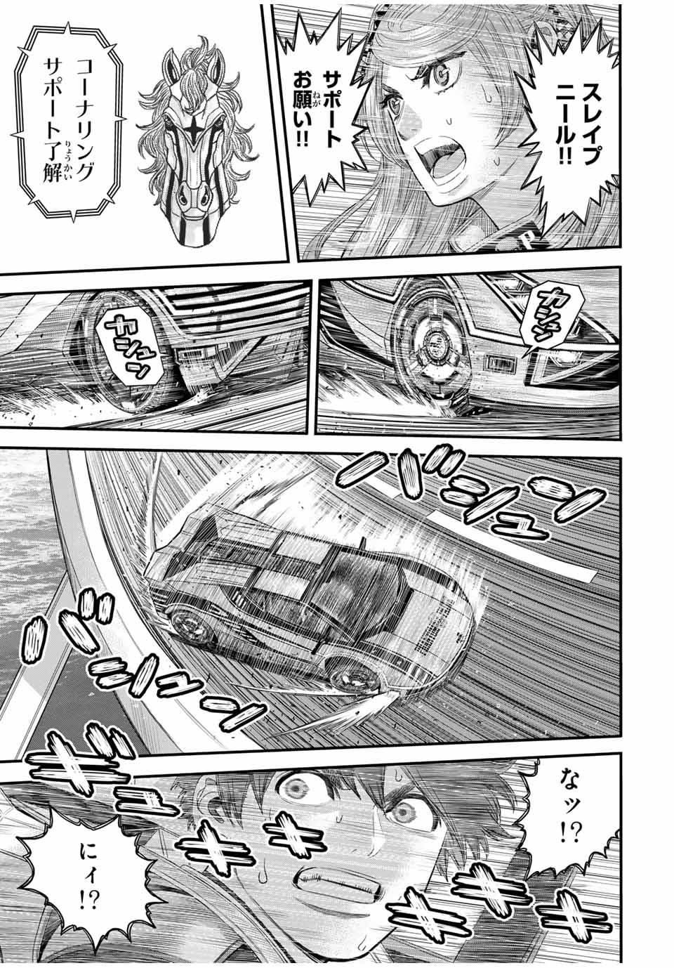 TOKYO DEATH RACE Chapter 4 - Page 9