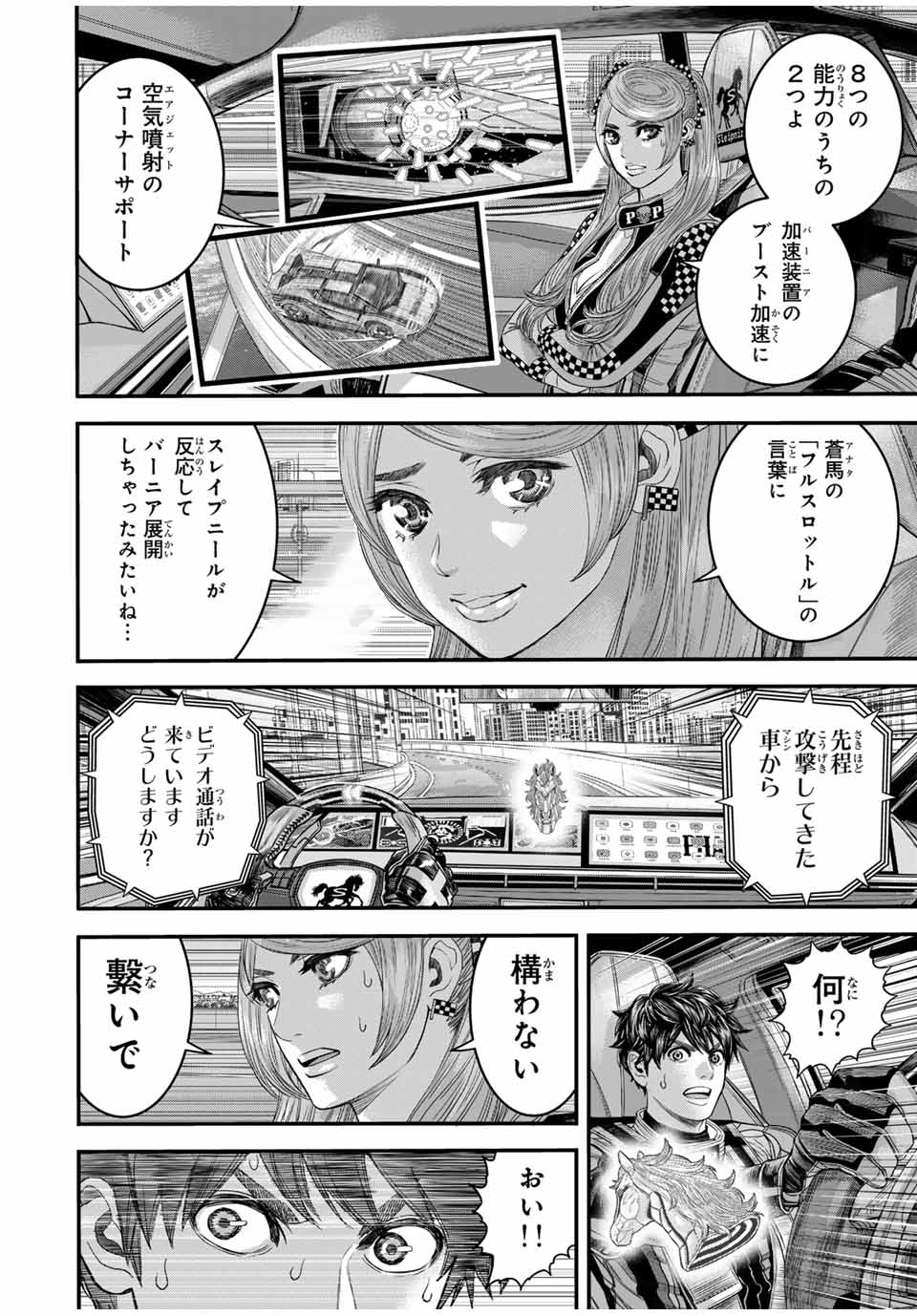 TOKYO DEATH RACE Chapter 4 - Page 12