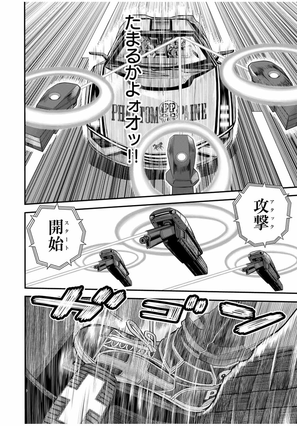 TOKYO DEATH RACE Chapter 4 - Page 2