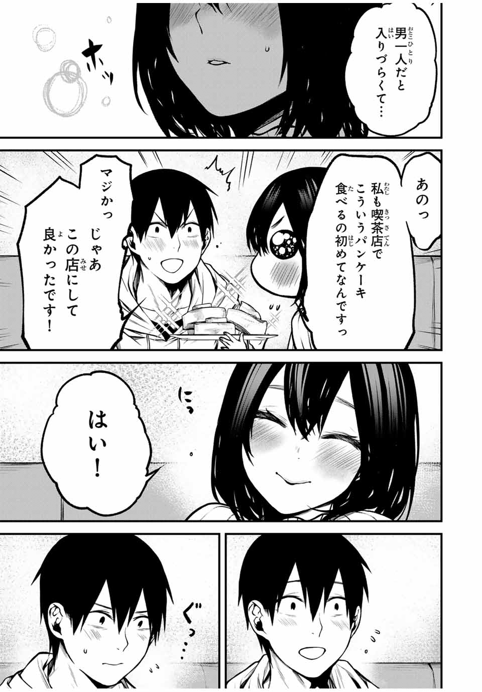 TONARI NO KUROKAWA-SAN Chapter 15 - Page 5