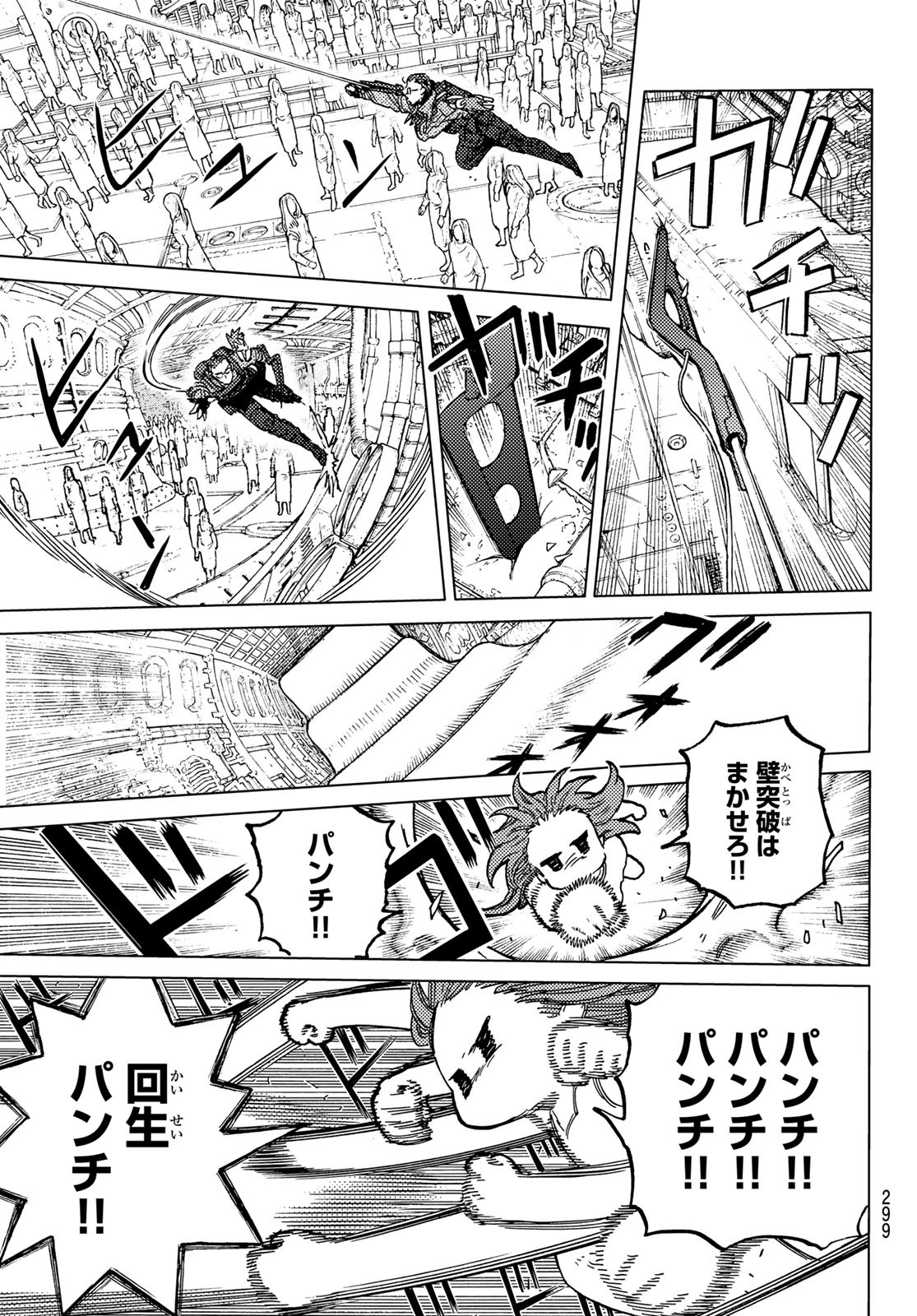 TO YOU, THE IMMORTAL Chapter 196.1 - Page 7