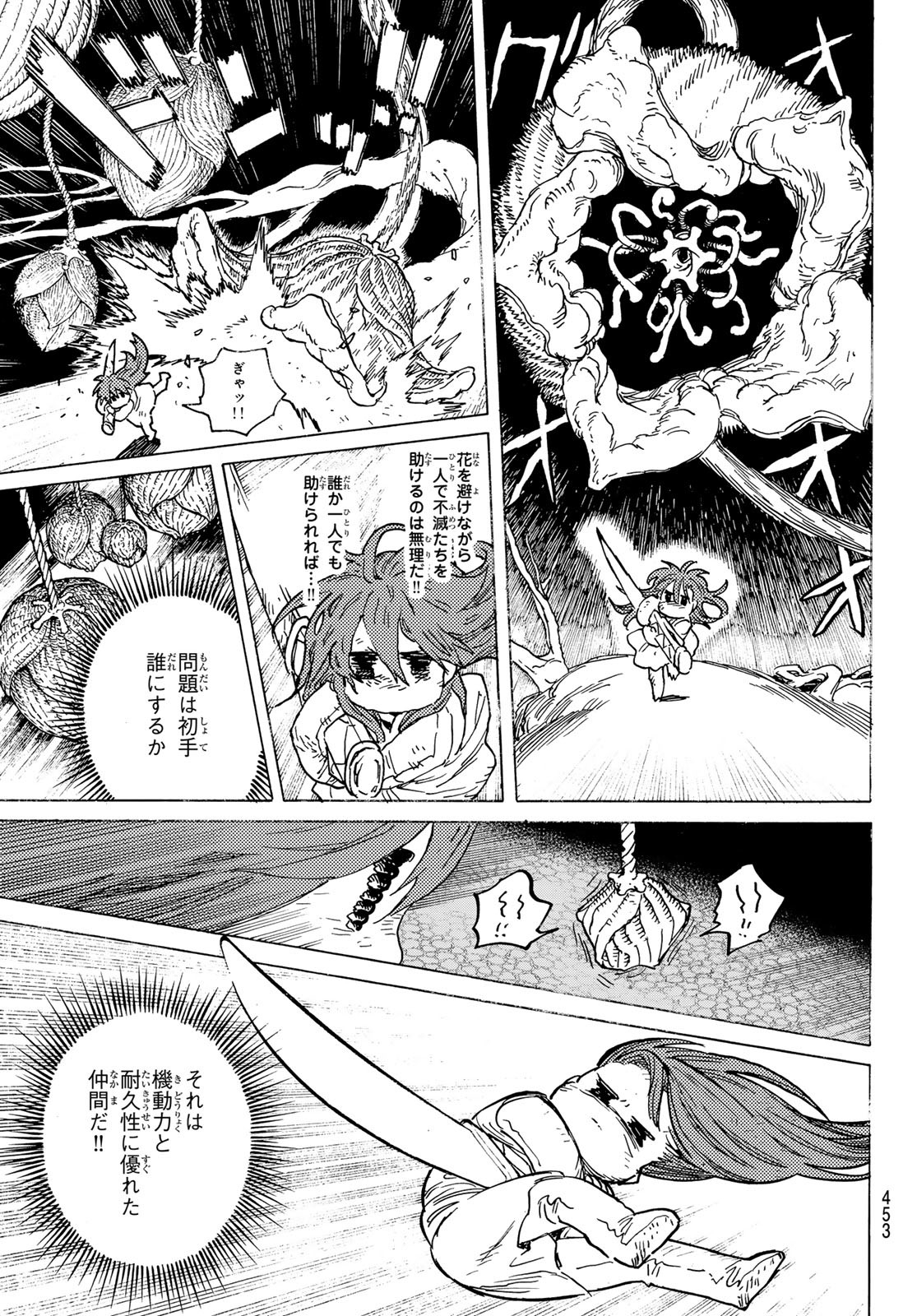 TO YOU, THE IMMORTAL Chapter 196.2 - Page 7