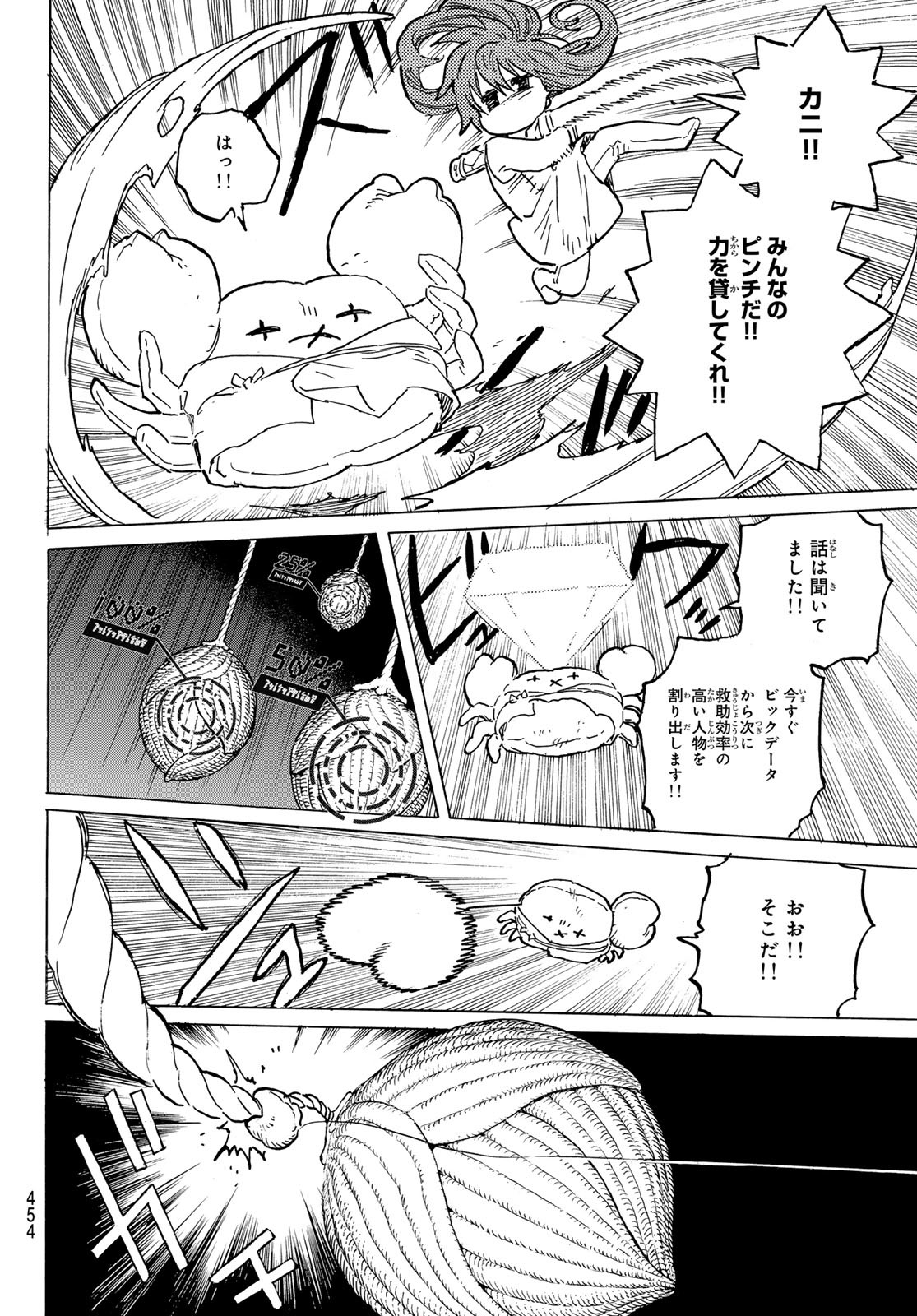 TO YOU, THE IMMORTAL Chapter 196.2 - Page 8
