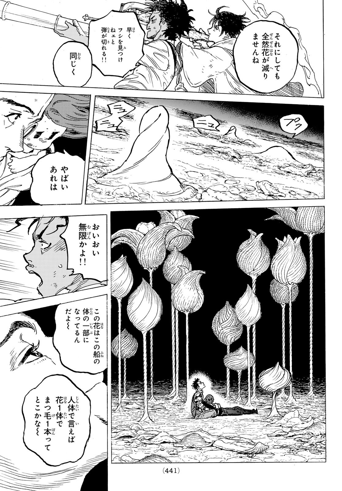 TO YOU, THE IMMORTAL Chapter 197.1 - Page 9
