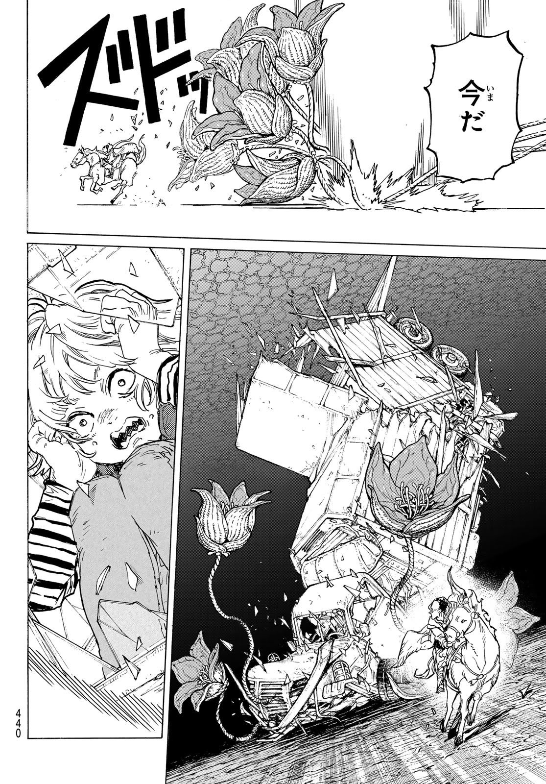 TO YOU, THE IMMORTAL Chapter 197.1 - Page 8