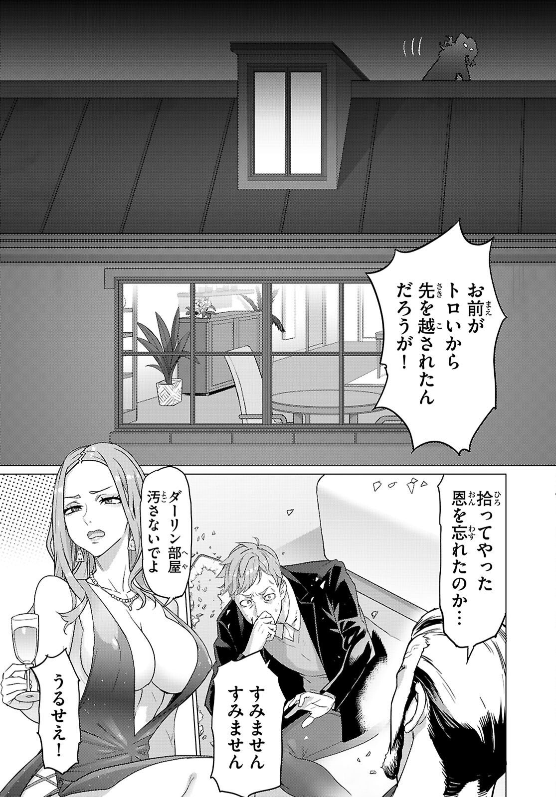 TRIAGE X -RAW Chapter 169 - Page 3