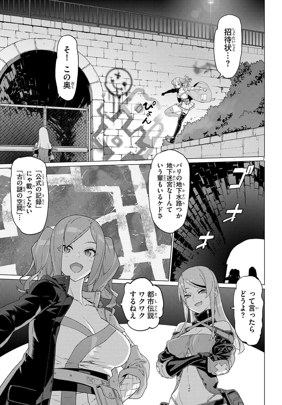 TRIAGE X -RAW Chapter 169 - Page 7