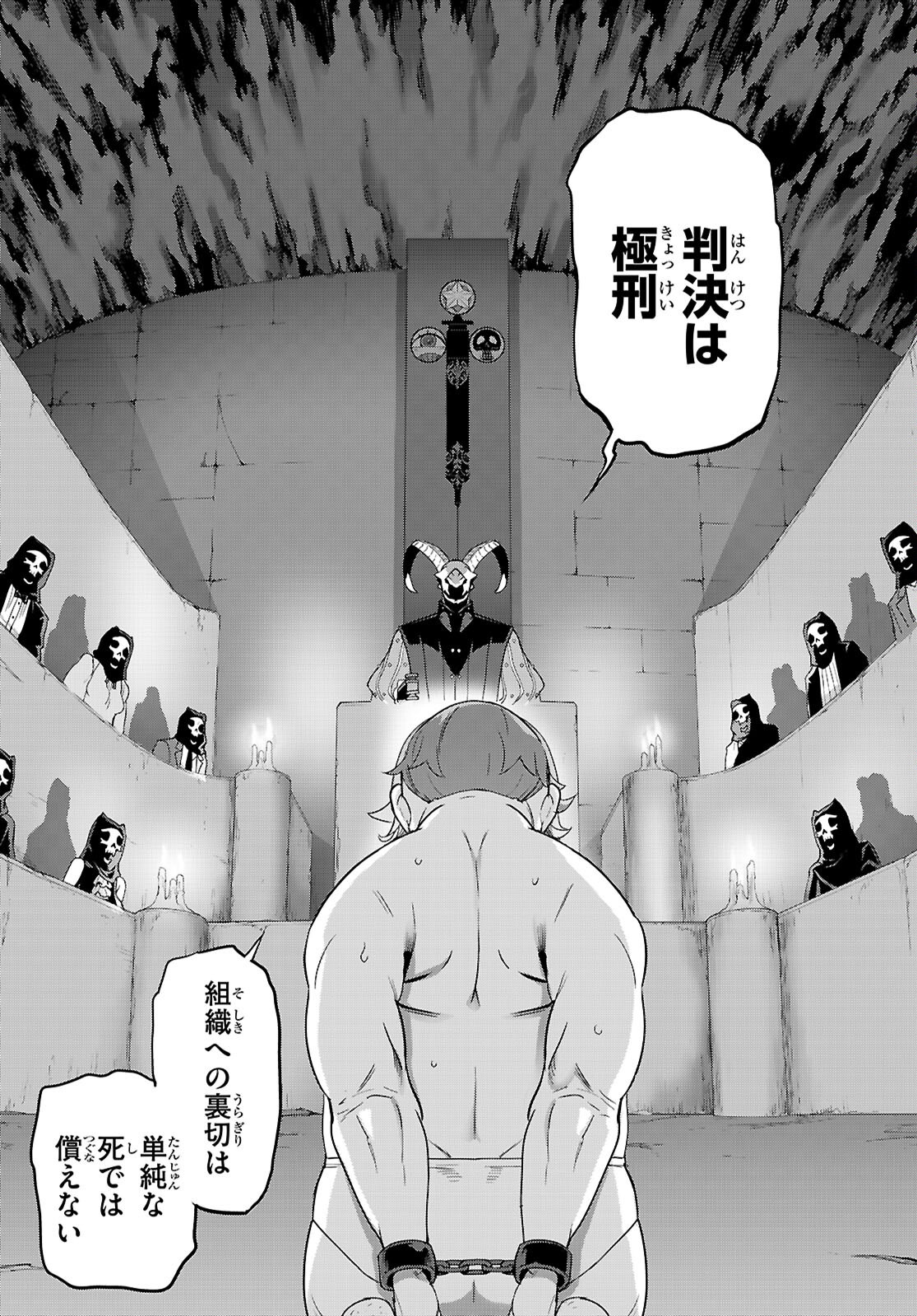 TRIAGE X -RAW Chapter 169 - Page 9