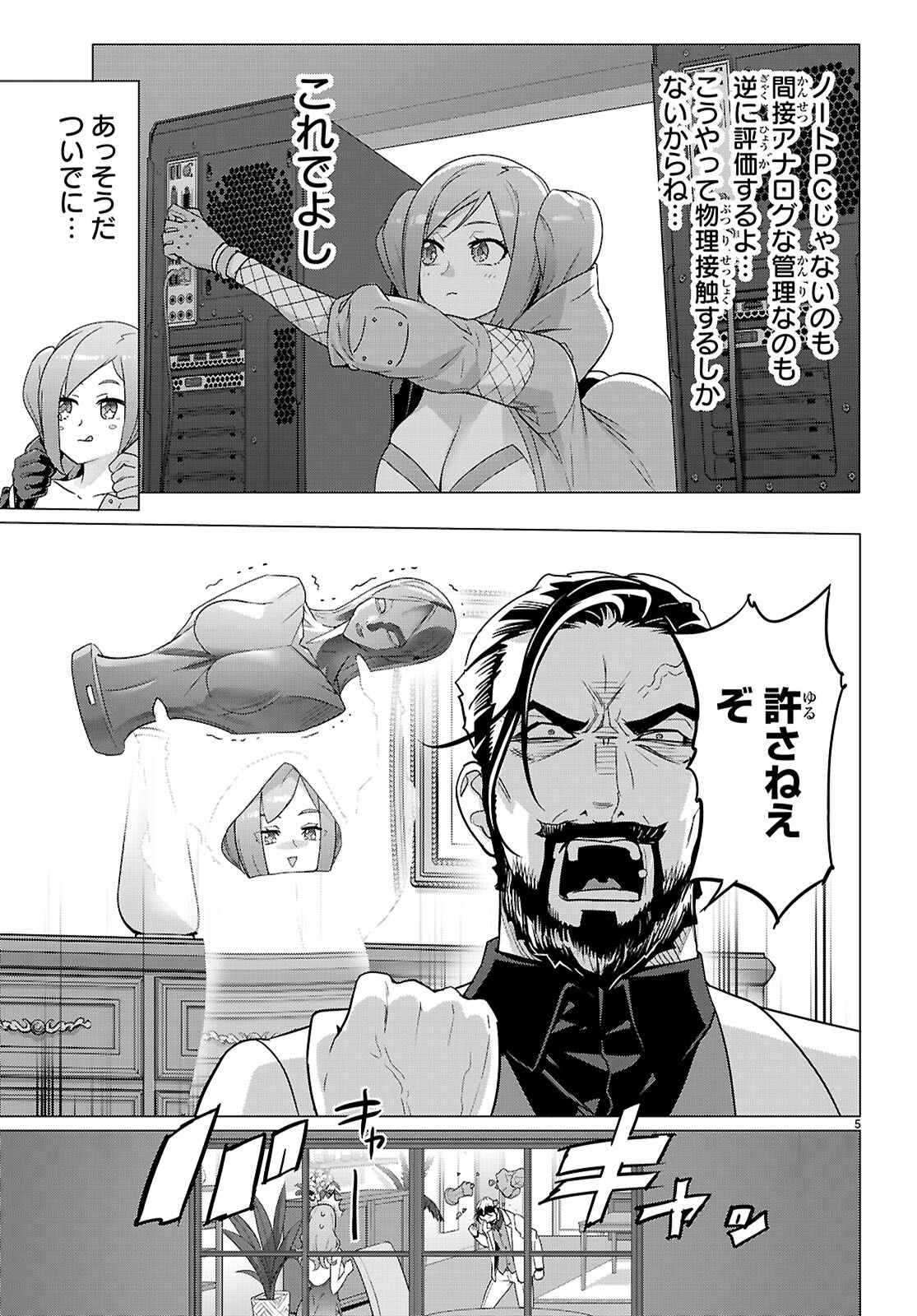 TRIAGE X -RAW Chapter 169 - Page 5