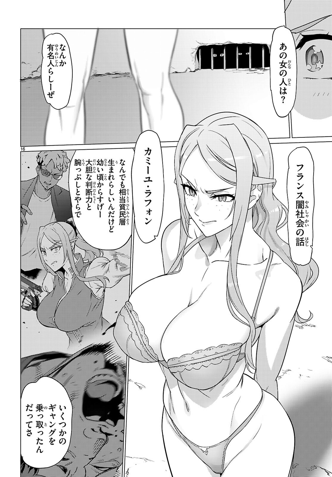 TRIAGE X -RAW Chapter 169 - Page 16