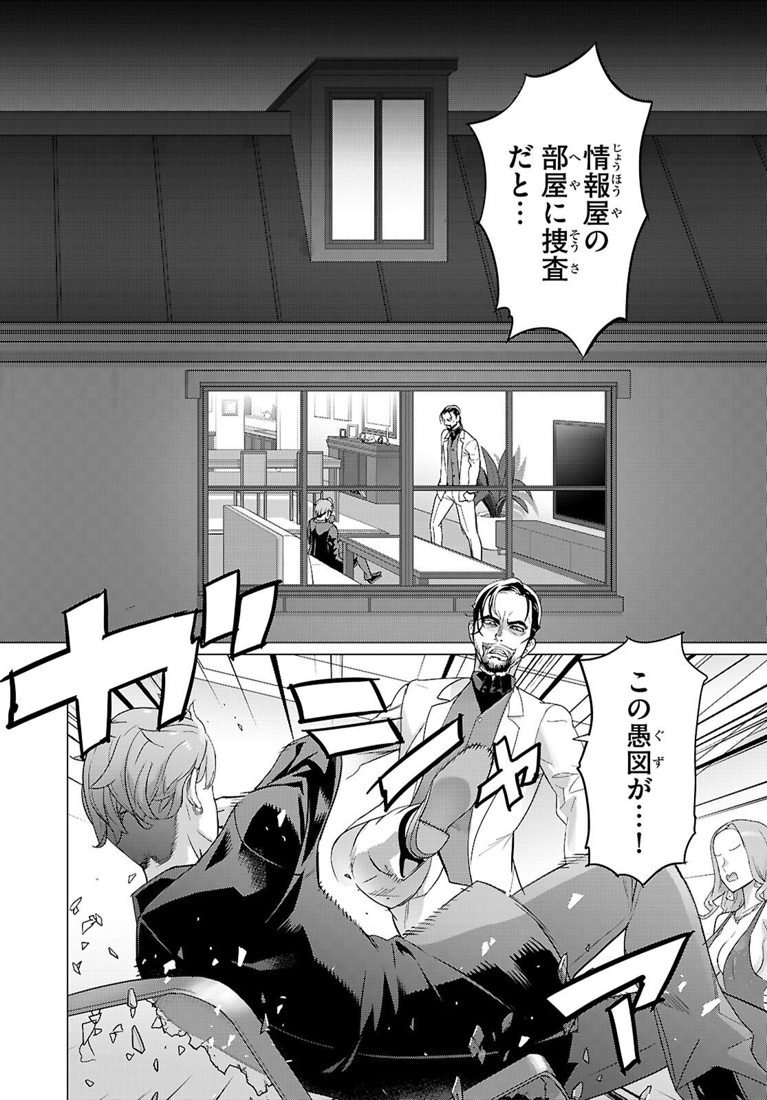 TRIAGE X -RAW Chapter 169 - Page 2