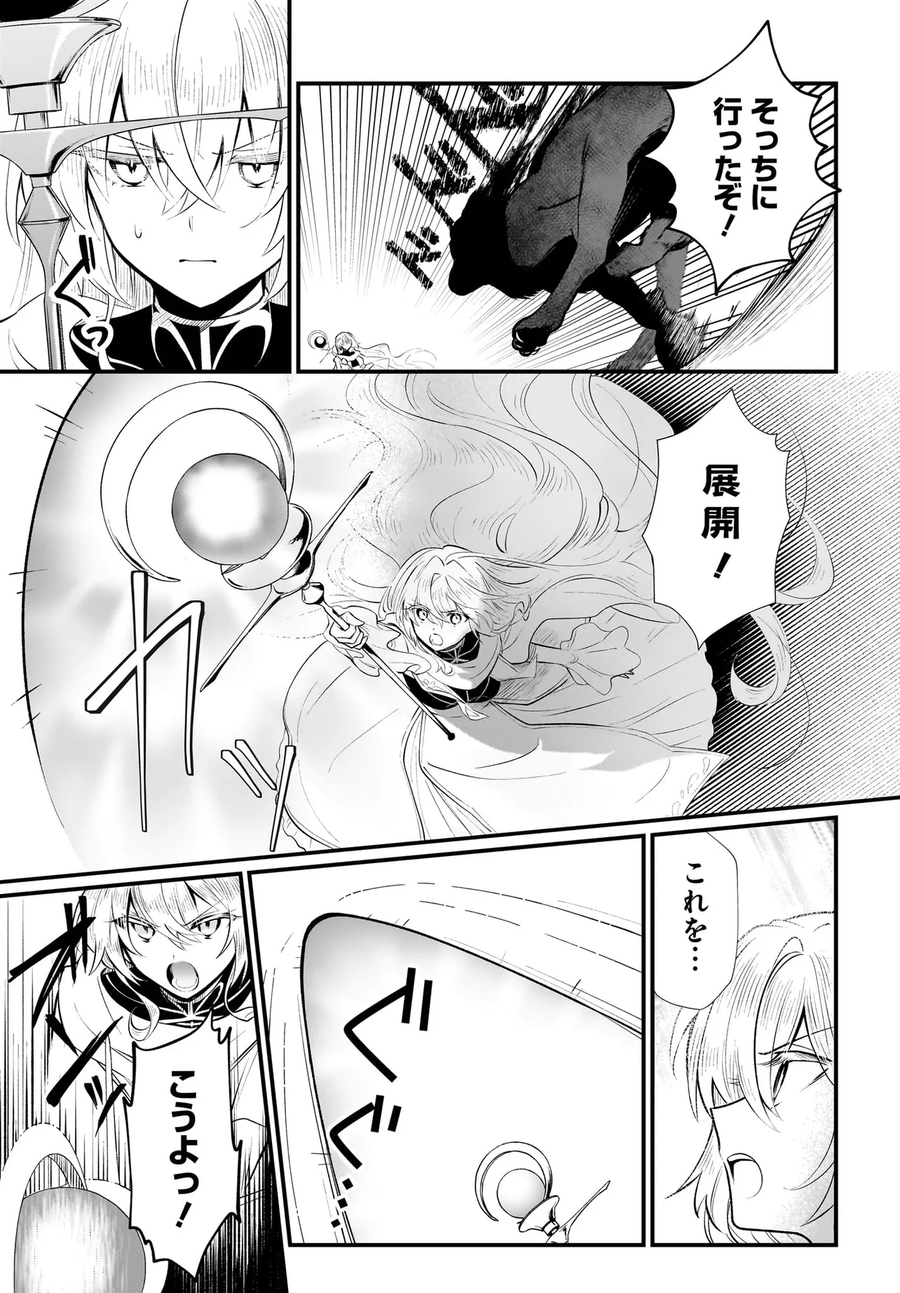 TSUIHOU JOUTOU! TENSAI SEIJO NO WATAKUSHI WA, DOKO DE DAROU TO KAGAYAKEMASU NO DE. Chapter 3 - Page 13