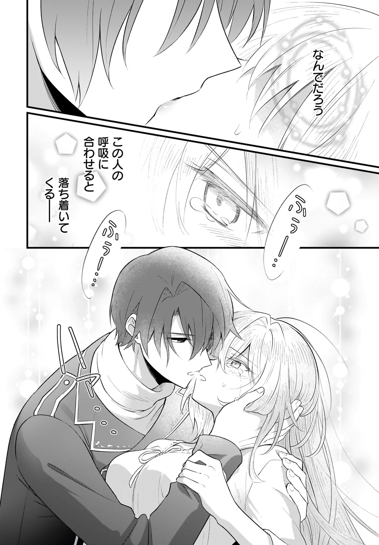 TSUIHOU JOUTOU! TENSAI SEIJO NO WATAKUSHI WA, DOKO DE DAROU TO KAGAYAKEMASU NO DE. Chapter 5 - Page 16