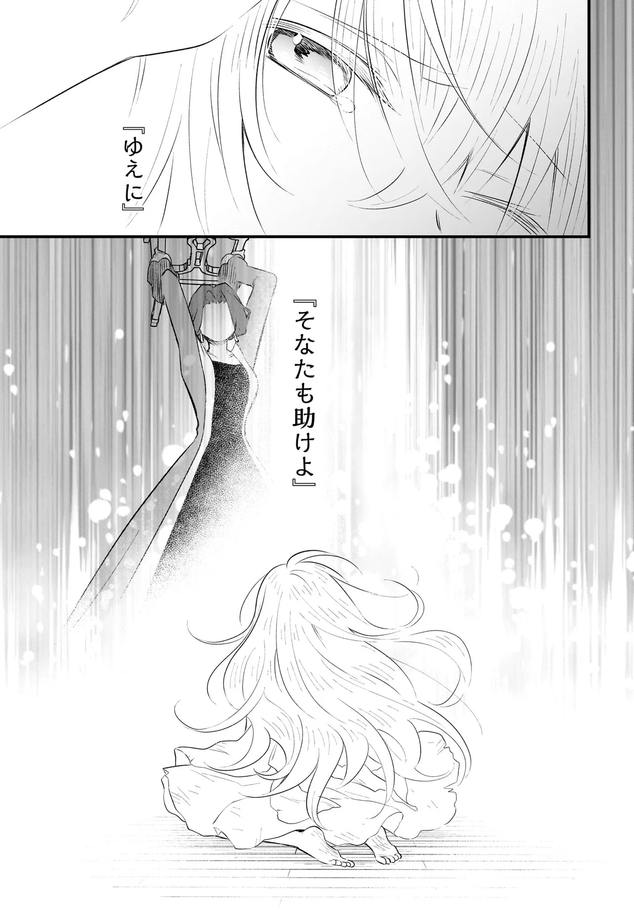 TSUIHOU JOUTOU! TENSAI SEIJO NO WATAKUSHI WA, DOKO DE DAROU TO KAGAYAKEMASU NO DE. Chapter 5 - Page 11