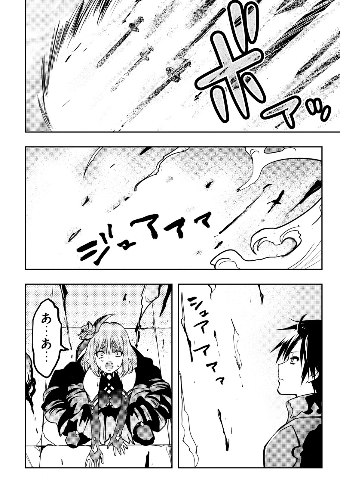TSUIHOUSARETA FUGUU-SHOKU &quotTAMER" DESU GA, 2-TSUME NO SHOKUGYOU GA BANNOU-SHOKU &quotHAIGOU JUTSUSHI" DATTA NO DE OR Chapter 9 - Page 21