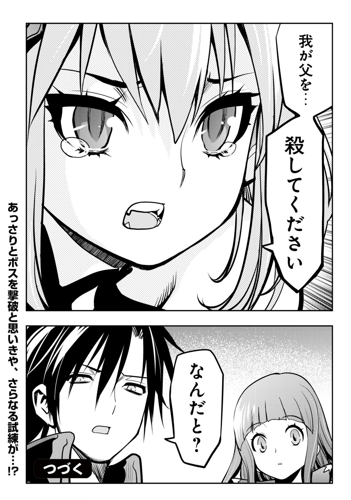 TSUIHOUSARETA FUGUU-SHOKU &quotTAMER" DESU GA, 2-TSUME NO SHOKUGYOU GA BANNOU-SHOKU &quotHAIGOU JUTSUSHI" DATTA NO DE OR Chapter 9 - Page 25