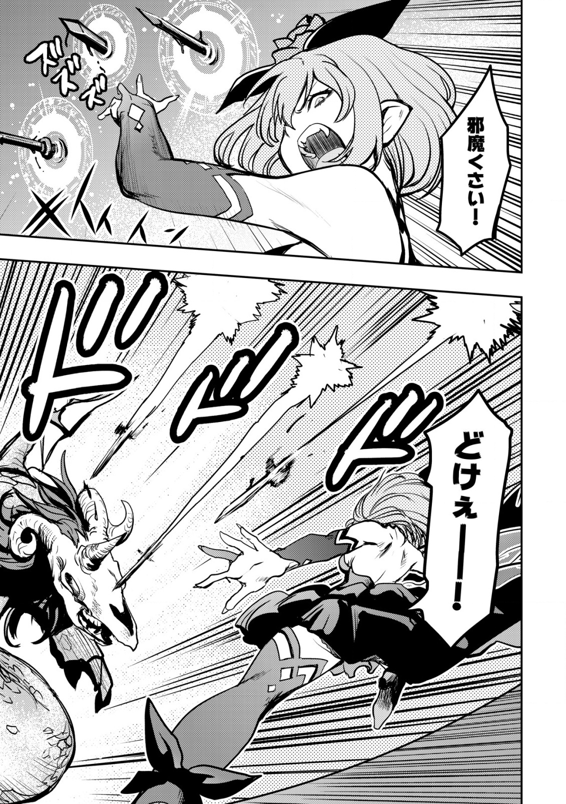 TSUIHOUSARETA FUGUU-SHOKU &quotTAMER" DESU GA, 2-TSUME NO SHOKUGYOU GA BANNOU-SHOKU &quotHAIGOU JUTSUSHI" DATTA NO DE OR Chapter 9 - Page 6