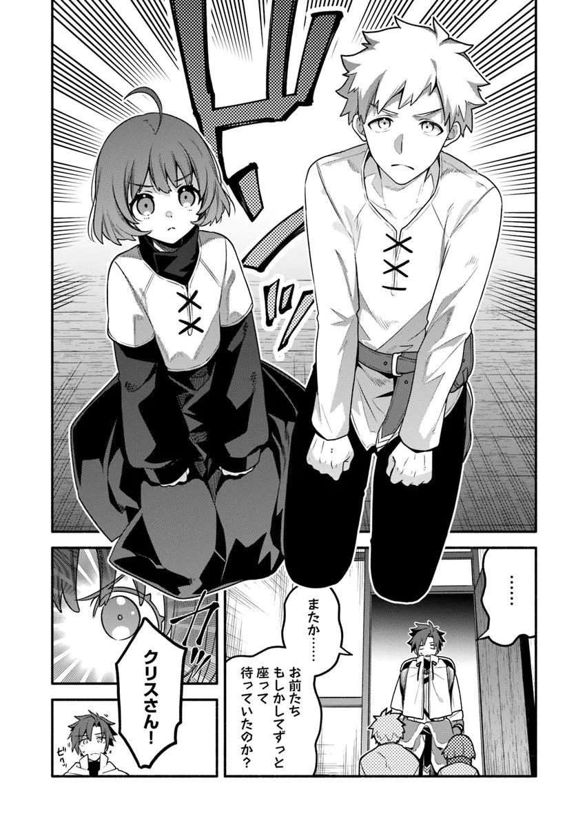 TSUIHOU SARETA MEIKA NO CHOUNAN: BAKA NI SARETA HAZURE SKILL DE SAIKYOU E TO NOBORI TSUMERU (MANGA) Chapter 15 - Page 17